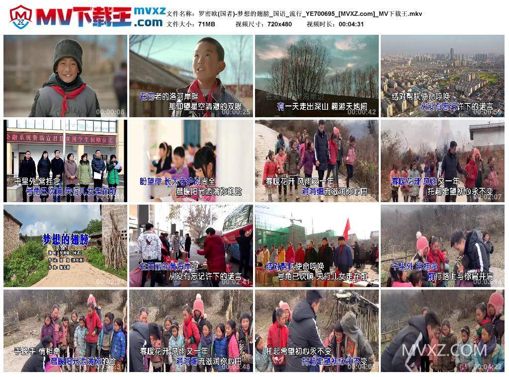 罗密欧(国者)-梦想的翅膀_国语_流行_YE700695
